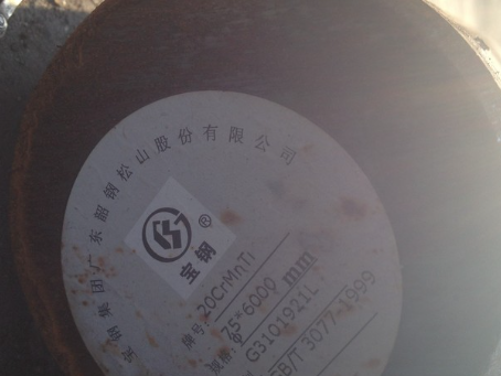 崇义20CrMnTi合金结构钢