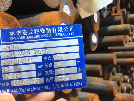 崇义40MnB合金结构钢
